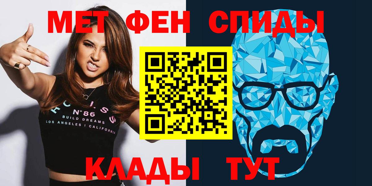 Лабинск  АМФЕТАМИН 97%  Вход с VPN 