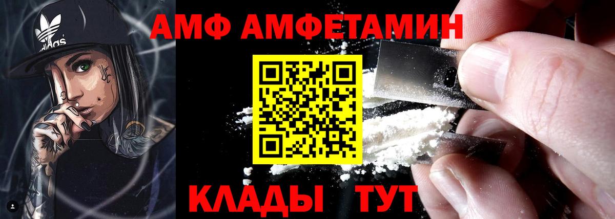 АМФ Розовый Лабинск