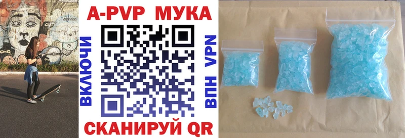 Альфа ПВП кристаллы  Лабинск 