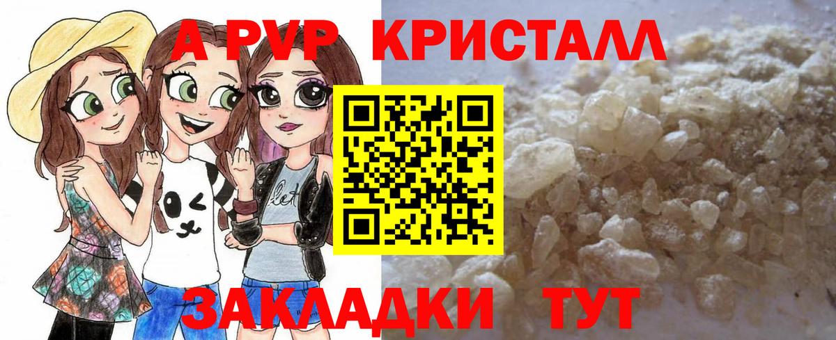 Альфа ПВП  A PVP СК КРИС  Вход с VPN  Лабинск  А ПВП Crystall 