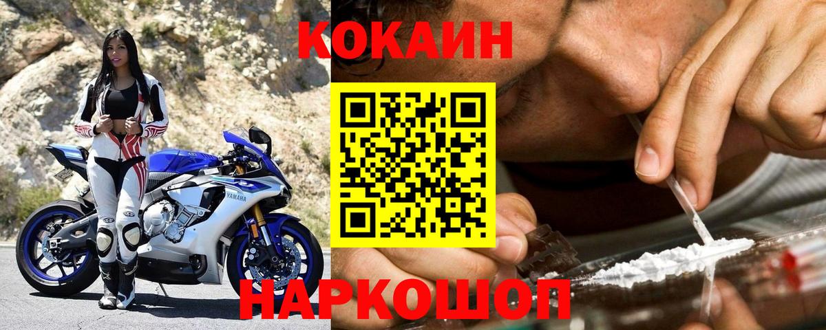 Лабинск  Кокаин  Вход с VPN  Кокаин Эквадор 