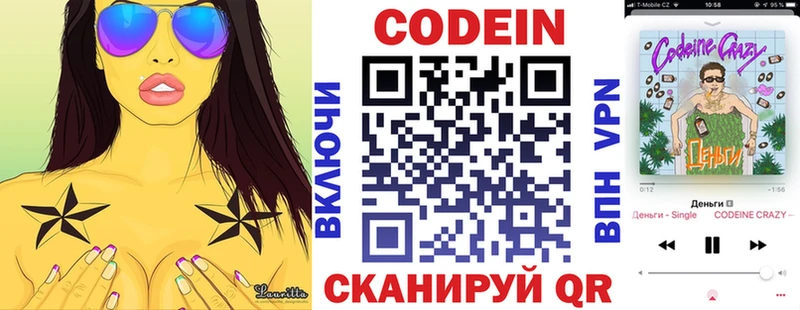 kraken tor где найти наркотики Лабинск Codein напиток Lean (лин)