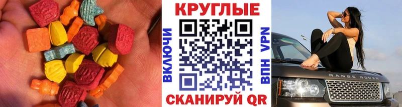 ЭКСТАЗИ 99%  Лабинск 