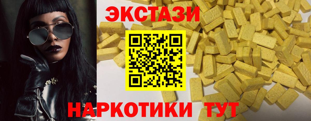Экстази 280мг  Экстази ешки  Вход с VPN  Лабинск 