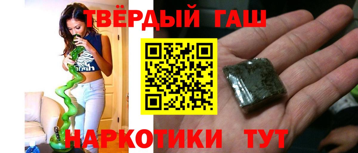 ГАШ хэш Лабинск