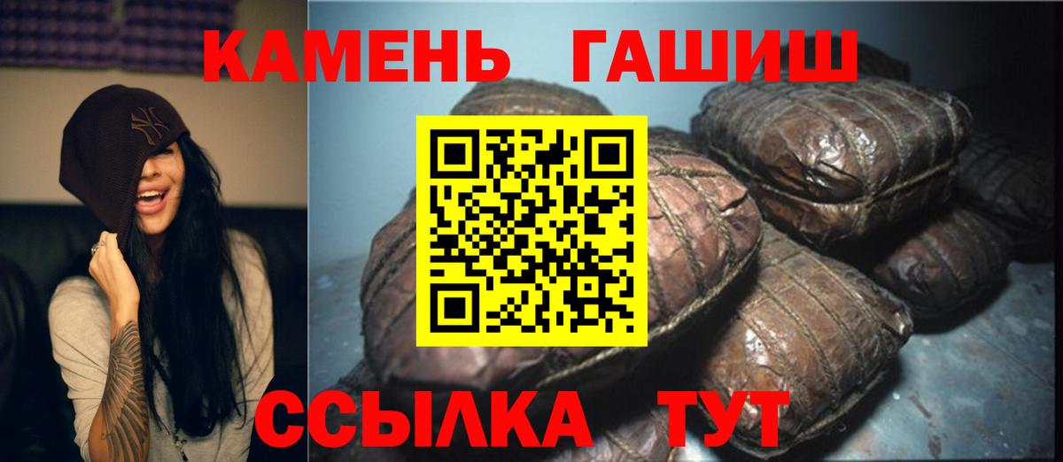 Гашиш 40% ТГК  Вход с VPN  Лабинск 