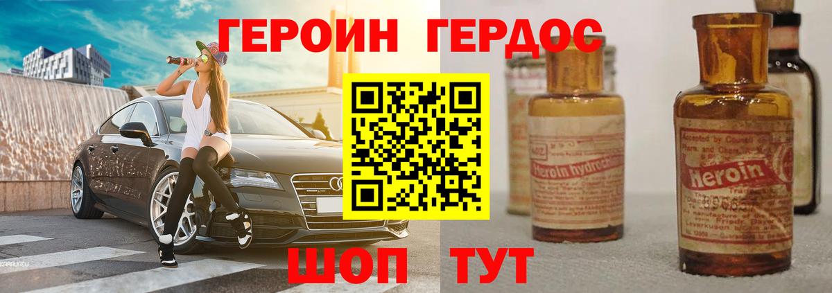 ГЕРОИН хмурый  Вход с VPN  Героин  Лабинск 