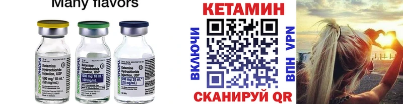 магазин продажи Лабинск маркетплейс формула КЕТАМИН ketamine