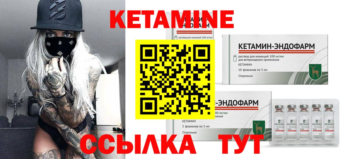 КЕТАМИН VHQ Лабинск