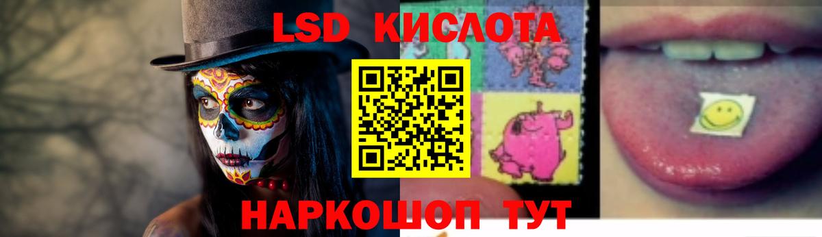 Лабинск  ЛСД экстази ecstasy  Вход с VPN 