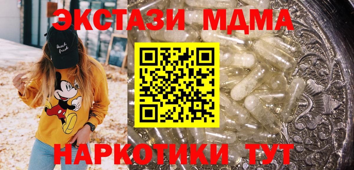 Лабинск  МДМА  MDMA молли  Вход с VPN  MDMA Molly 