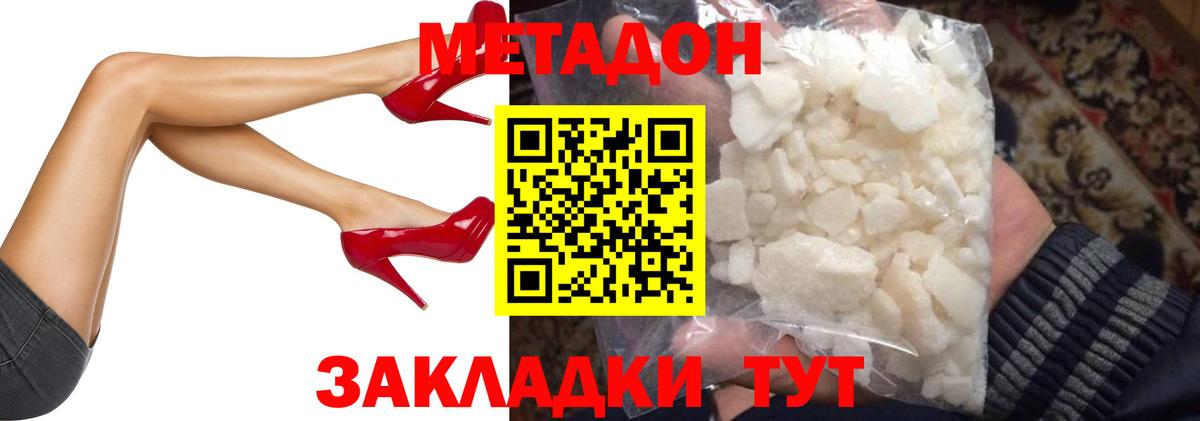 Лабинск  Метадон белоснежный  Вход с VPN 