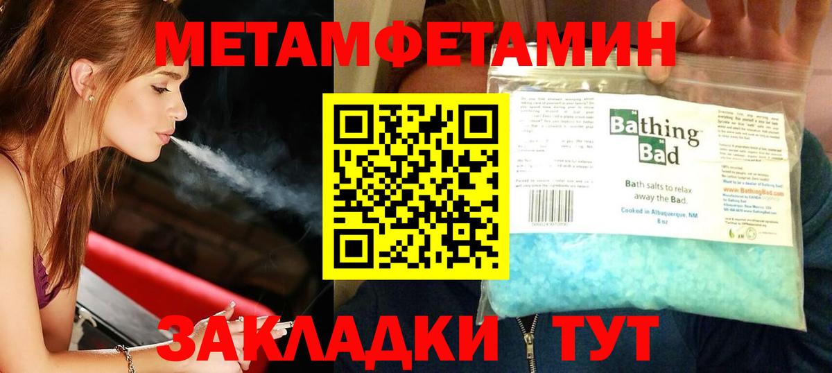 МЕТАМФЕТАМИН винт Лабинск