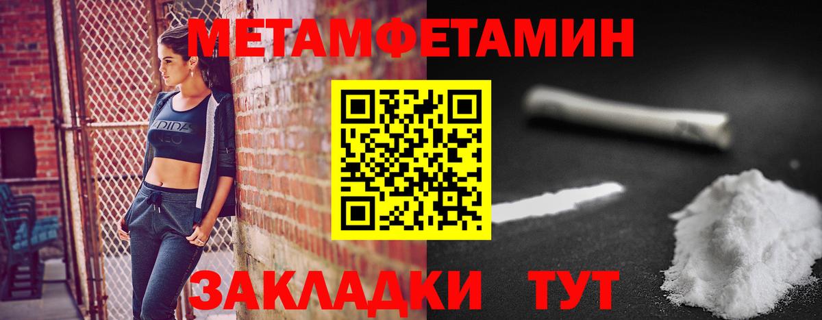 Метамфетамин винт  Метамфетамин винт  Вход с VPN  Первитин  Лабинск 