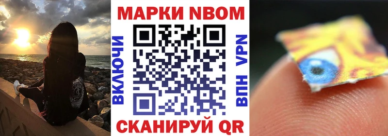Марки 25I-NBOMe 1500мкг  Лабинск 