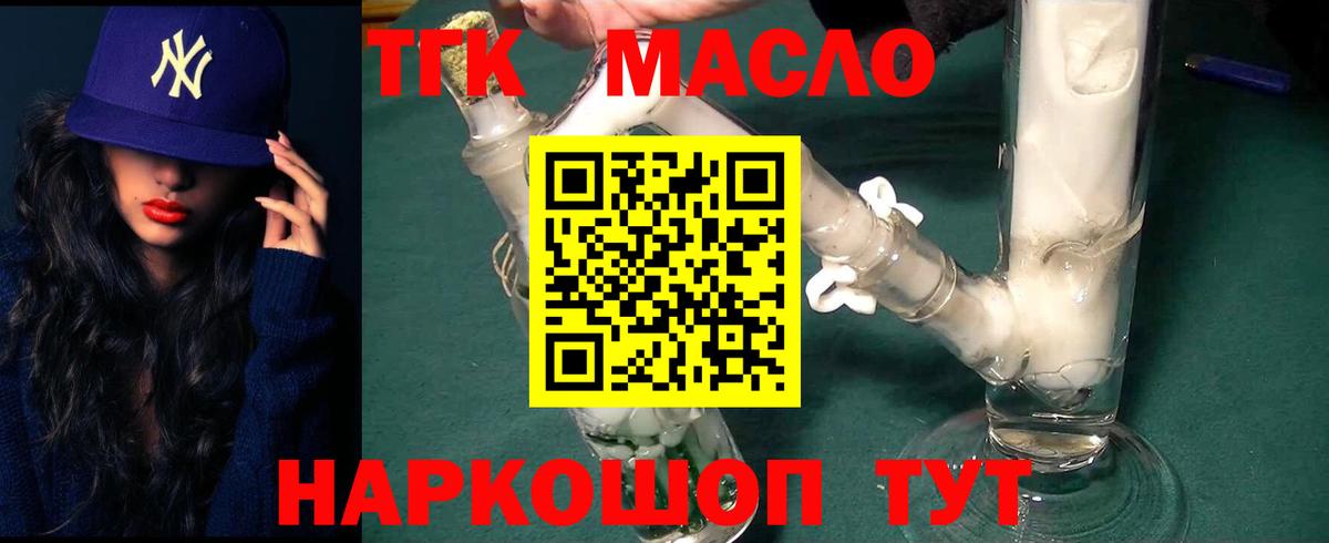 хочу наркоту  ТГК вейп  ТГК вейп с тгк  Вход с VPN  Лабинск 