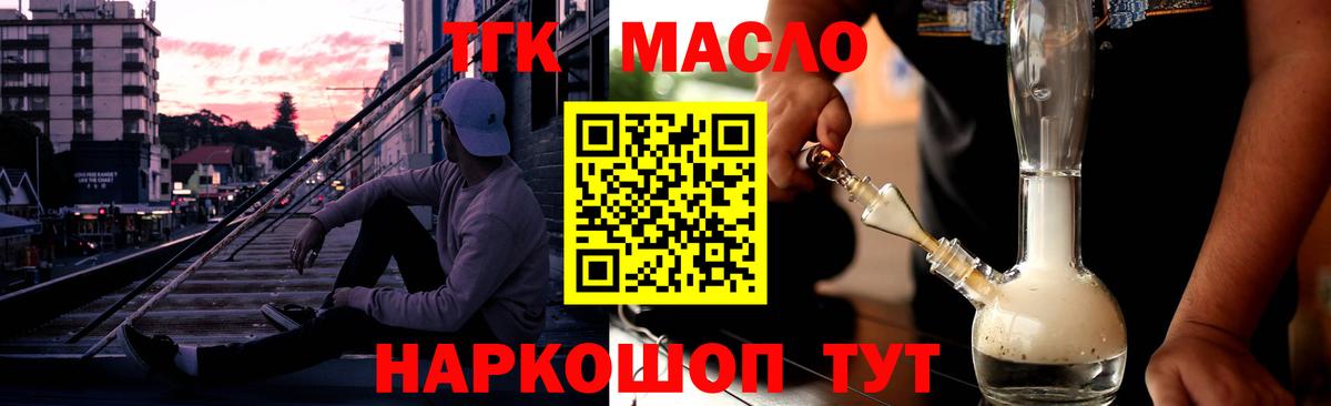 ТГК жижа Лабинск