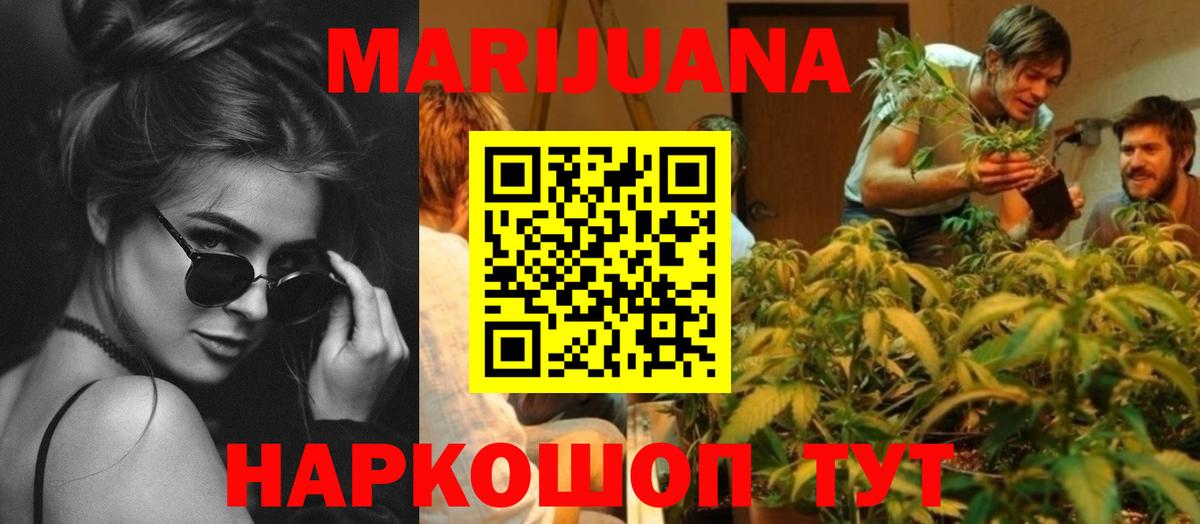 Бошки Шишки марихуана Лабинск